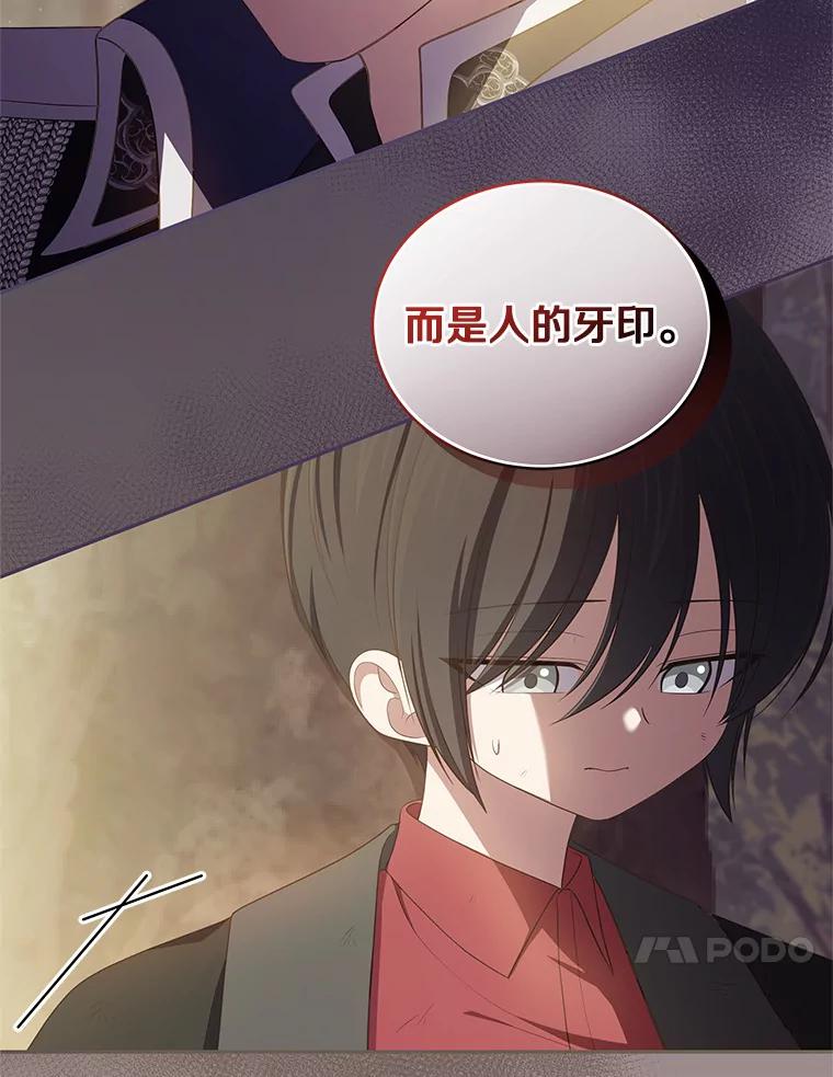 恶人奶爸的宝贝女儿 51.似曾相识 第27页