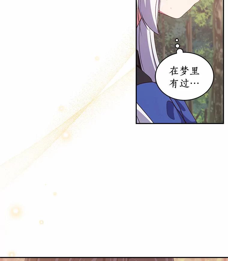 恶人奶爸的宝贝女儿 51.似曾相识 第42页