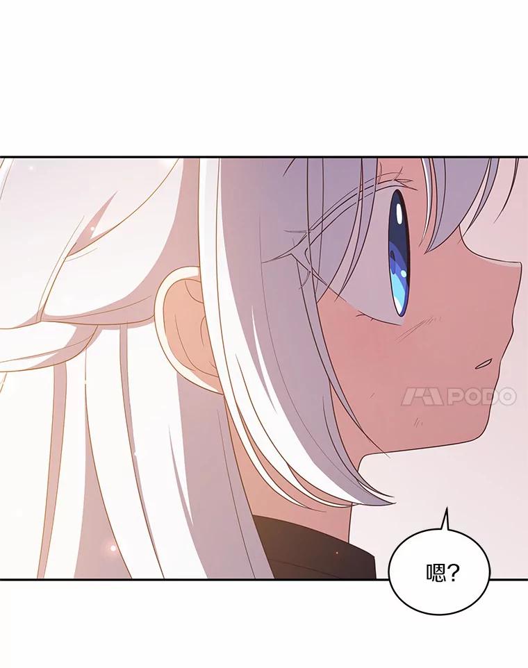 恶人奶爸的宝贝女儿 51.似曾相识 第48页