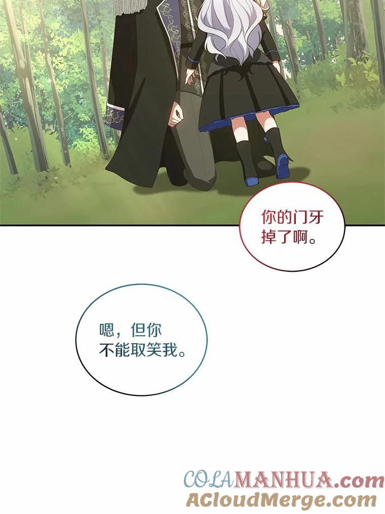 恶人奶爸的宝贝女儿 51.似曾相识 第22页