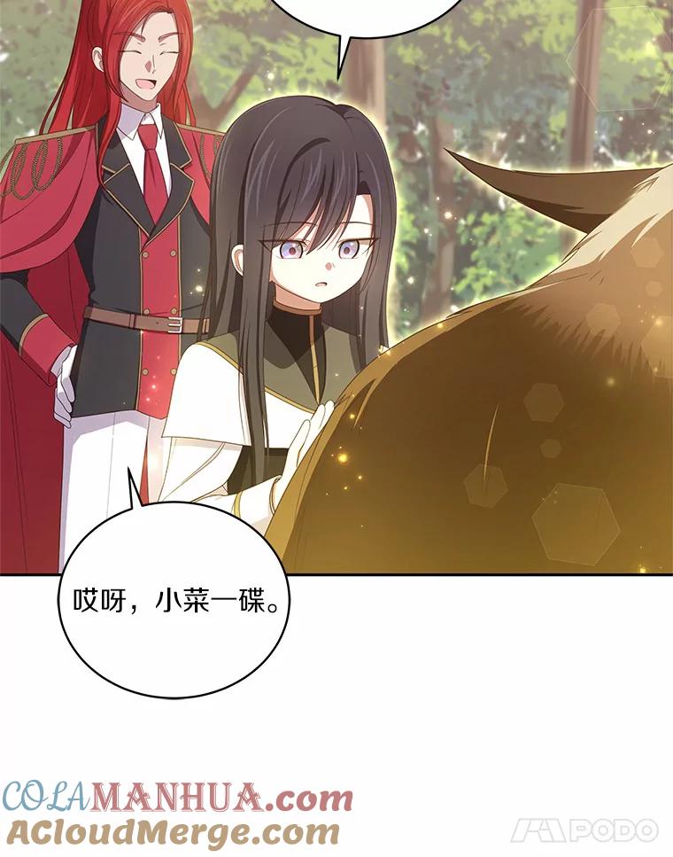 恶人奶爸的宝贝女儿 51.似曾相识 第52页