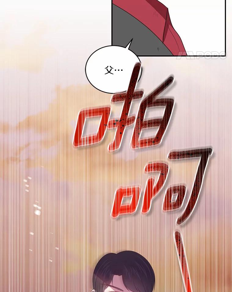 恶人奶爸的宝贝女儿 51.似曾相识 第69页