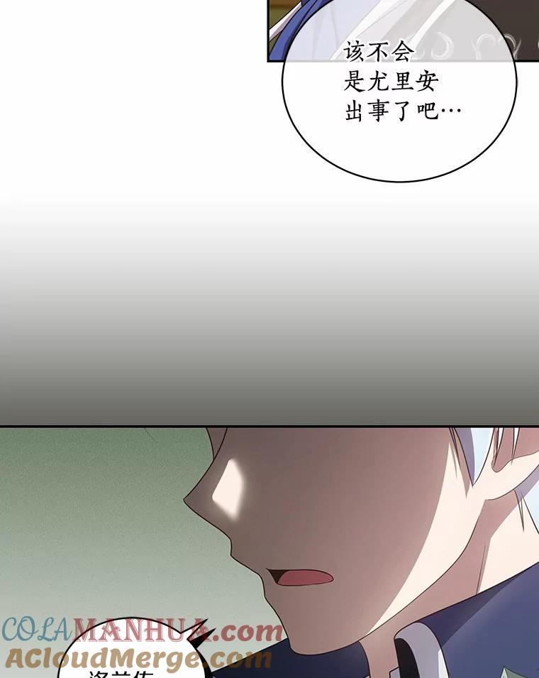 恶人奶爸的宝贝女儿 51.似曾相识 第88页