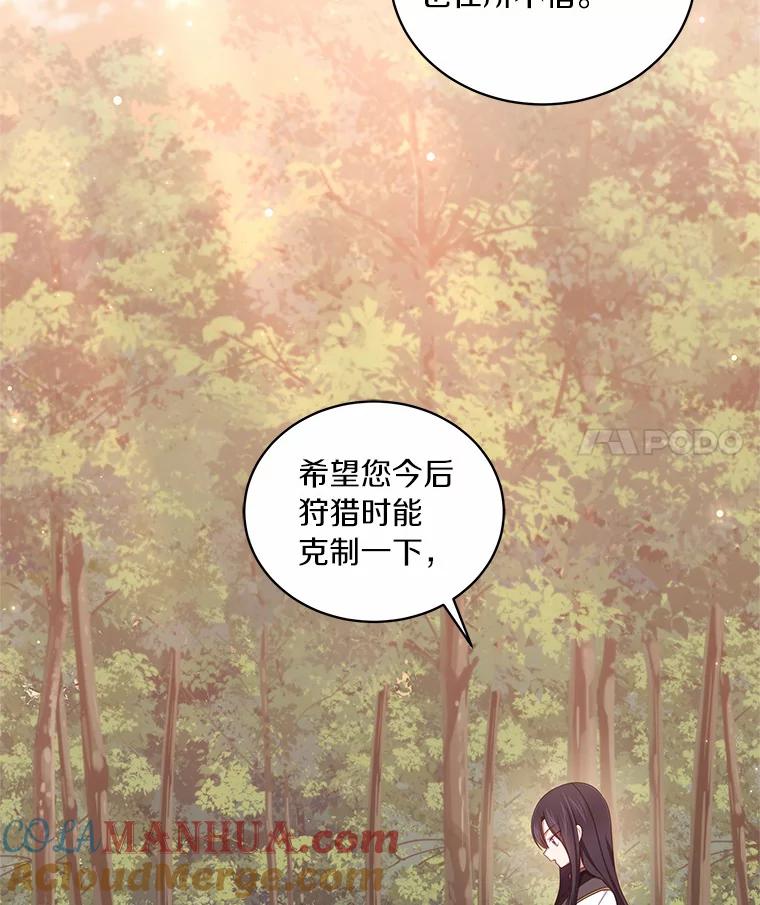 恶人奶爸的宝贝女儿 51.似曾相识 第55页
