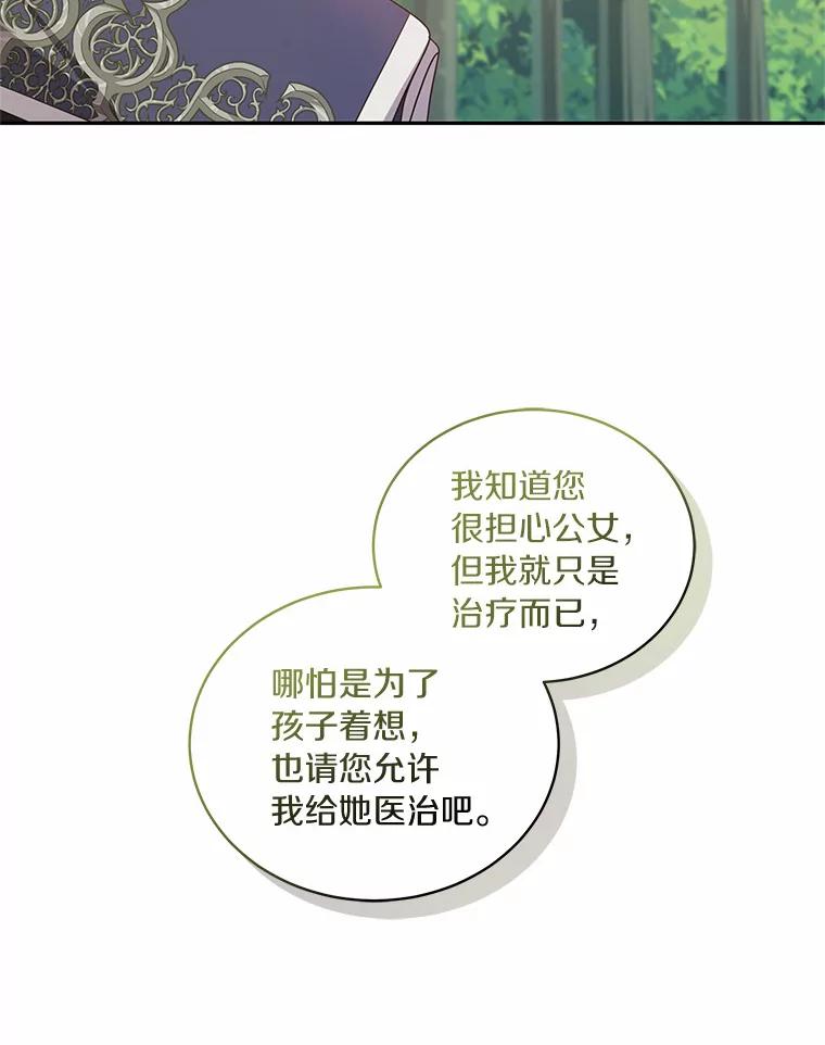 恶人奶爸的宝贝女儿 51.似曾相识 第35页