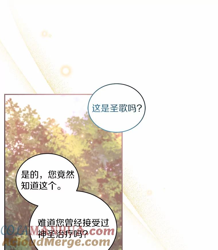 恶人奶爸的宝贝女儿 51.似曾相识 第40页