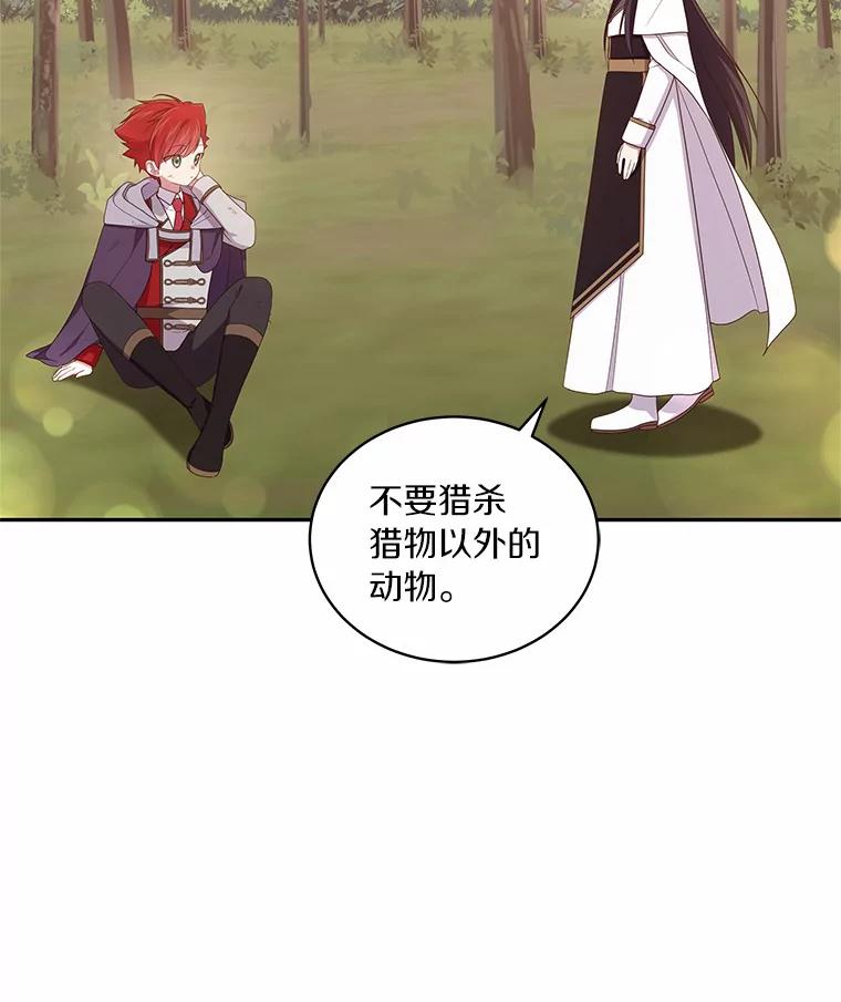 恶人奶爸的宝贝女儿 51.似曾相识 第56页