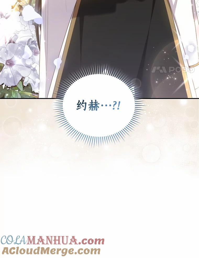 恶人奶爸的宝贝女儿 51.似曾相识 第4页