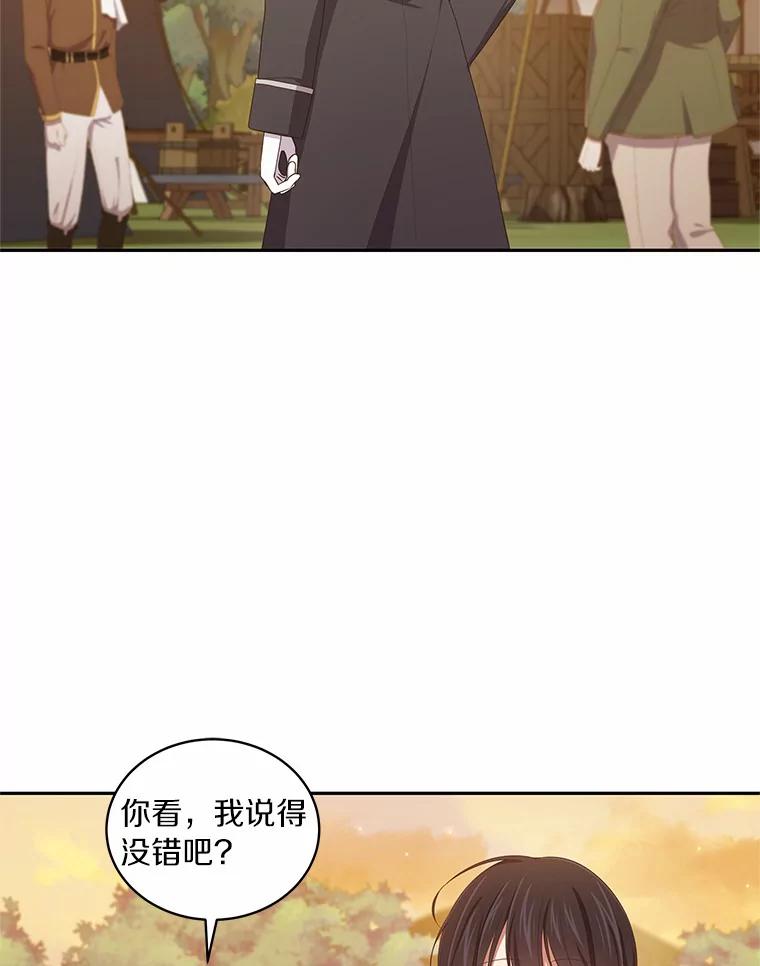 恶人奶爸的宝贝女儿 51.似曾相识 第63页