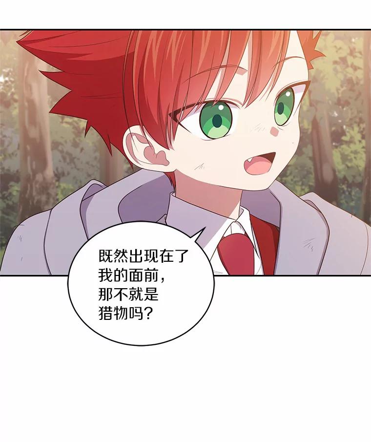 恶人奶爸的宝贝女儿 51.似曾相识 第57页