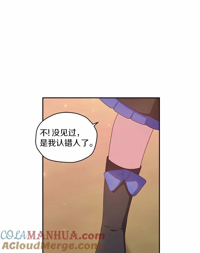 恶人奶爸的宝贝女儿 51.似曾相识 第49页