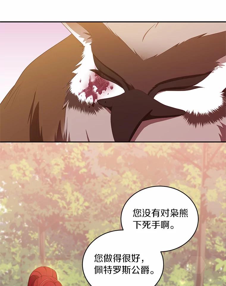 恶人奶爸的宝贝女儿 51.似曾相识 第51页