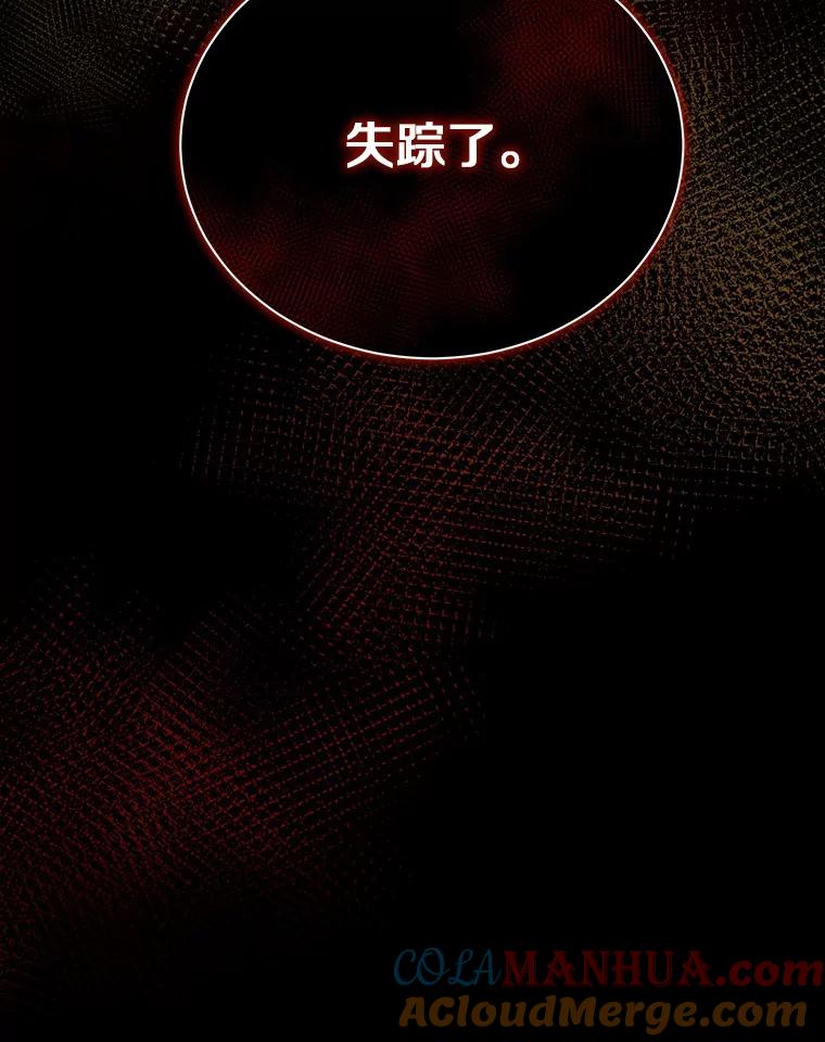 恶人奶爸的宝贝女儿 51.似曾相识 第91页