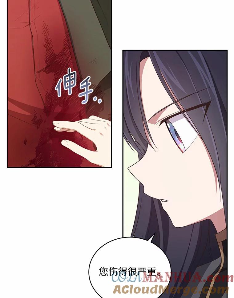 恶人奶爸的宝贝女儿 51.似曾相识 第10页