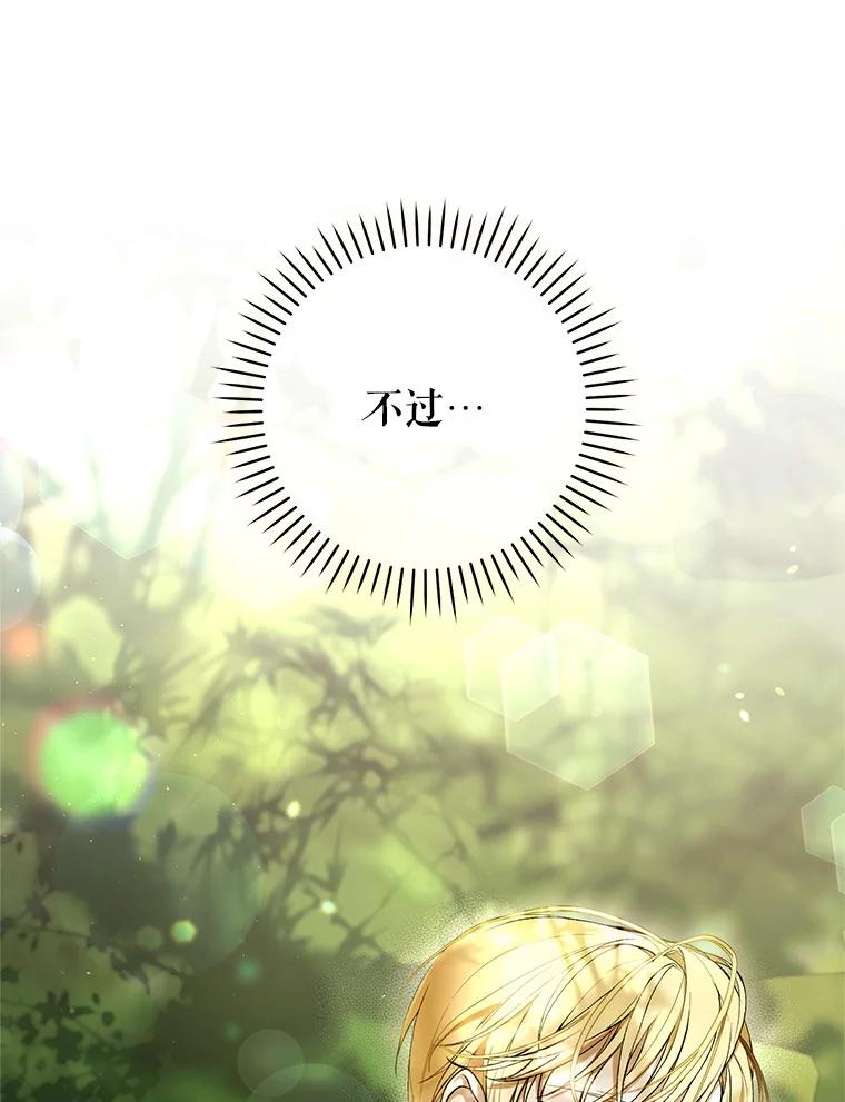 《做个恶女好安逸？》52.推广外带服务 第46页