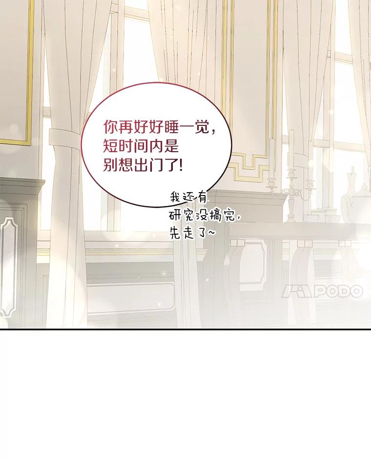 恶人奶爸的宝贝女儿 52.消失的洛兰佐 第35页