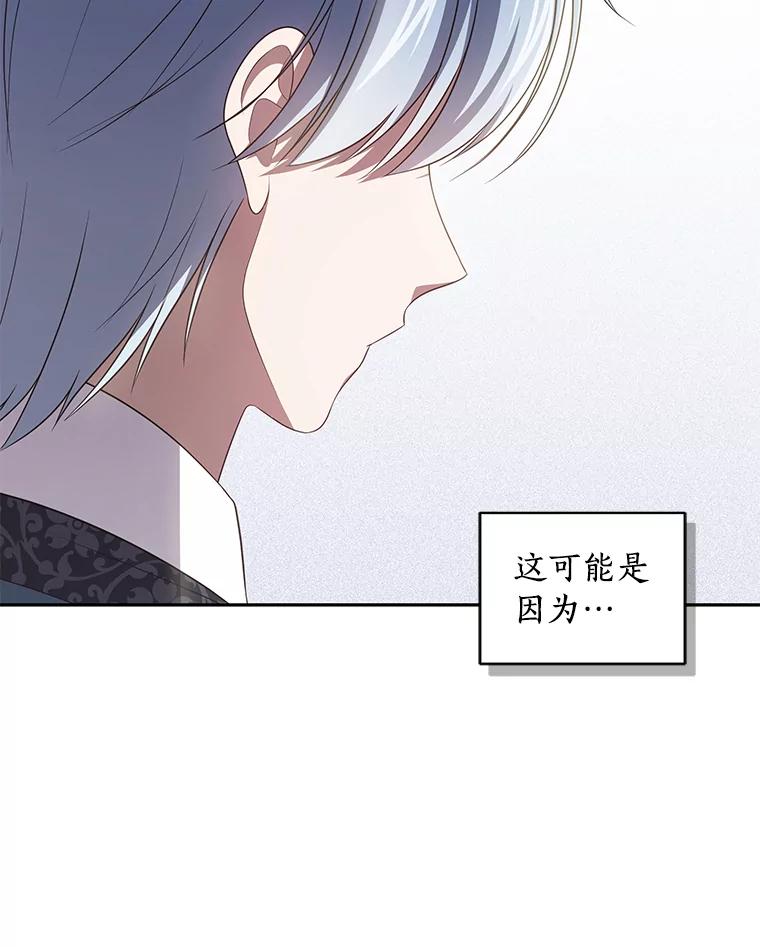 恶人奶爸的宝贝女儿 52.消失的洛兰佐 第27页