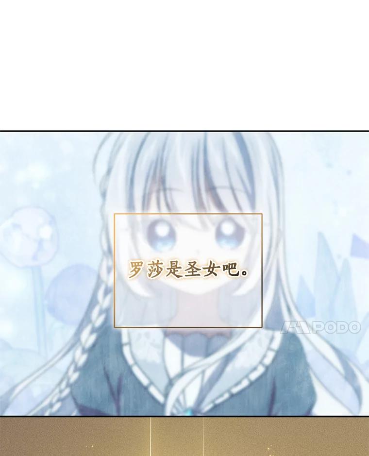 恶人奶爸的宝贝女儿 52.消失的洛兰佐 第28页
