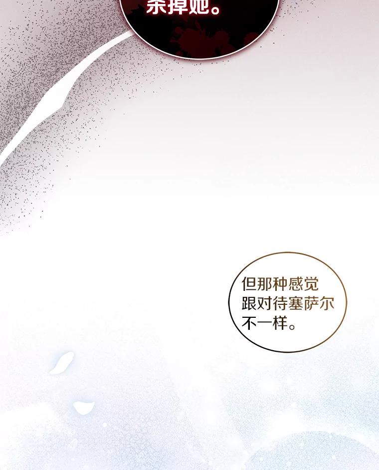 恶人奶爸的宝贝女儿 52.消失的洛兰佐 第23页