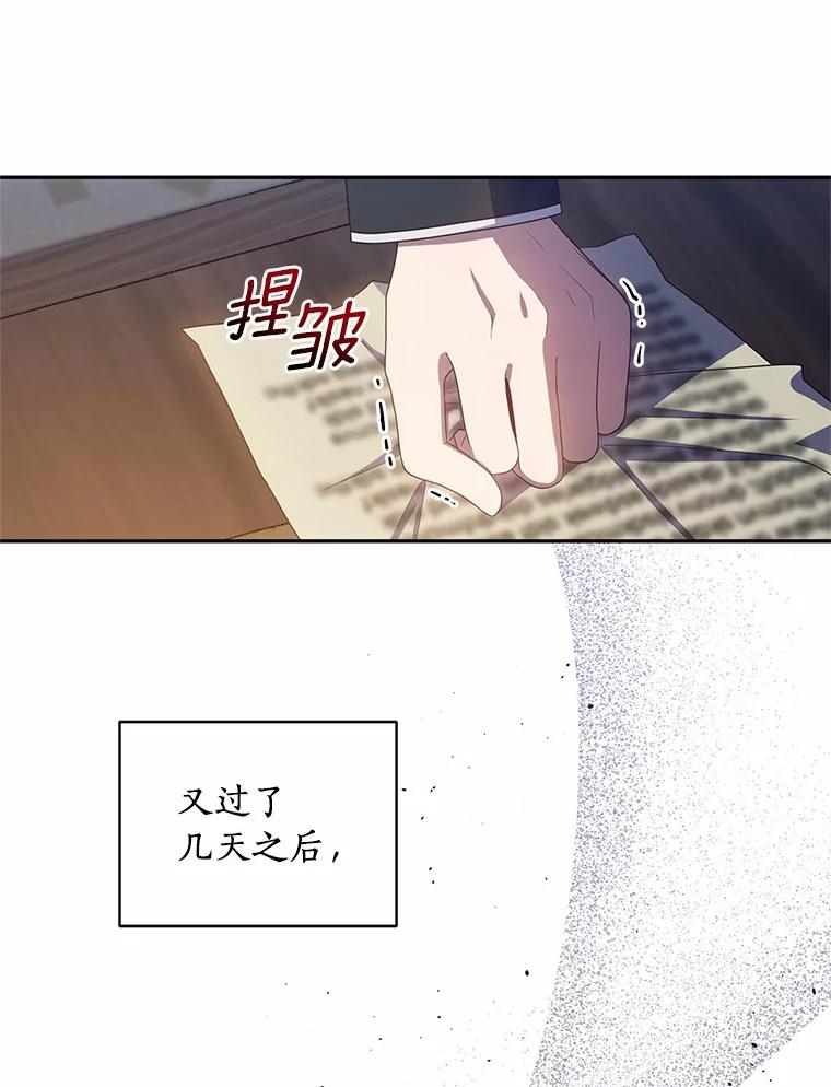 恶人奶爸的宝贝女儿 52.消失的洛兰佐 第84页