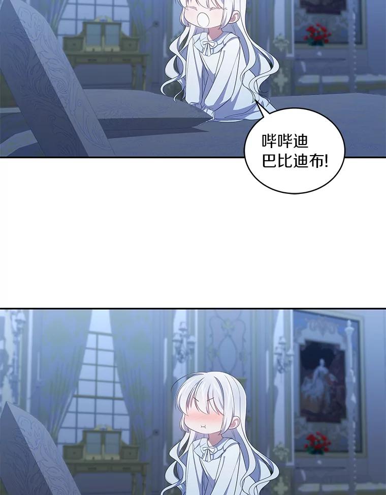 恶人奶爸的宝贝女儿 52.消失的洛兰佐 第98页