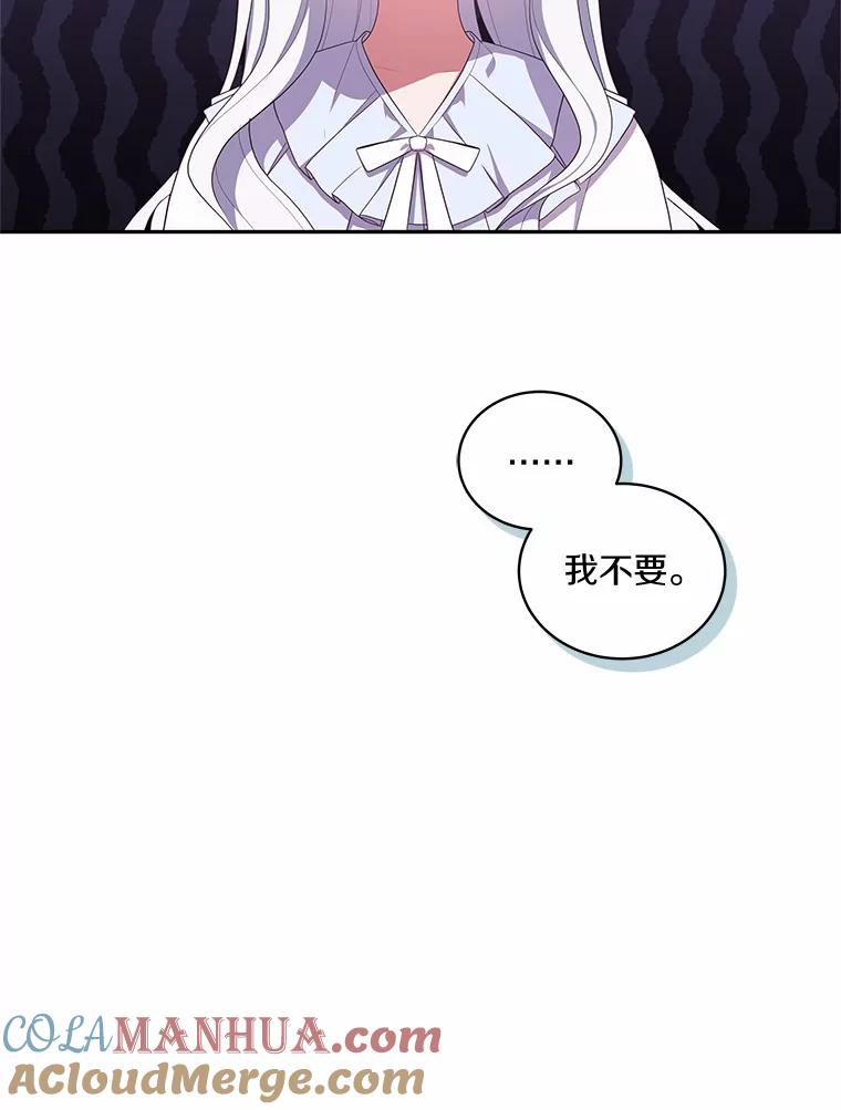 恶人奶爸的宝贝女儿 52.消失的洛兰佐 第93页