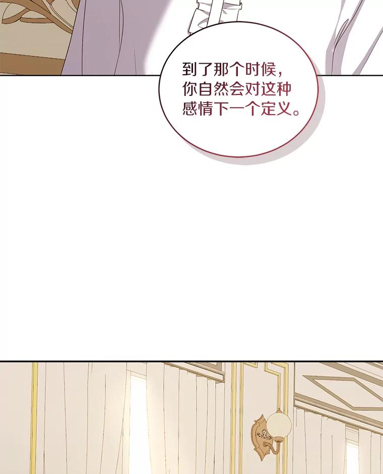 恶人奶爸的宝贝女儿 52.消失的洛兰佐 第34页