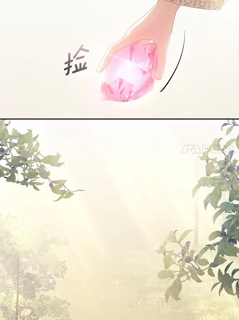 恶人奶爸的宝贝女儿 52.消失的洛兰佐 第76页