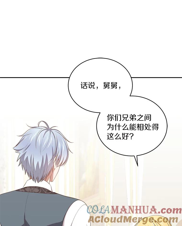 恶人奶爸的宝贝女儿 52.消失的洛兰佐 第17页