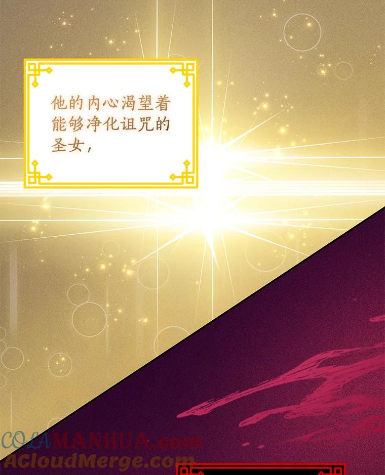 恶人奶爸的宝贝女儿 52.消失的洛兰佐 第29页