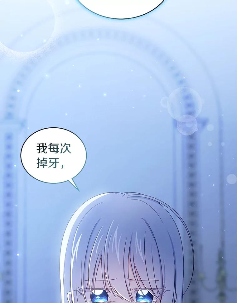 恶人奶爸的宝贝女儿 52.消失的洛兰佐 第103页