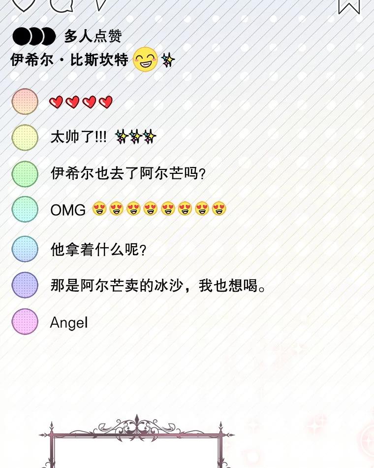 《做个恶女好安逸？》52.推广外带服务 第39页