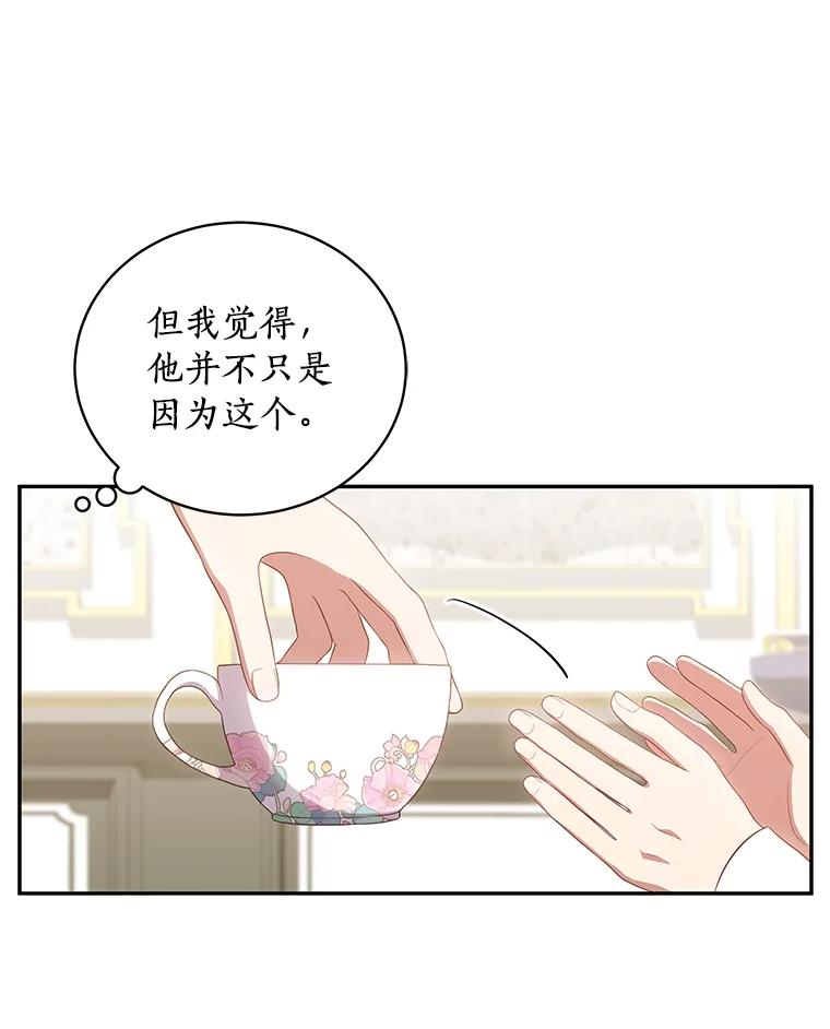 恶人奶爸的宝贝女儿 52.消失的洛兰佐 第16页