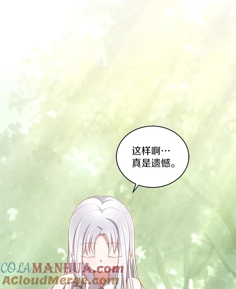 恶人奶爸的宝贝女儿 52.消失的洛兰佐 第61页