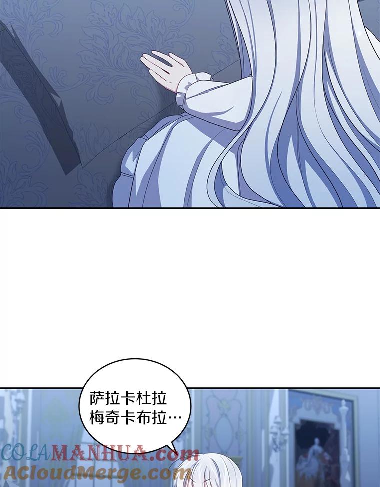 恶人奶爸的宝贝女儿 52.消失的洛兰佐 第97页