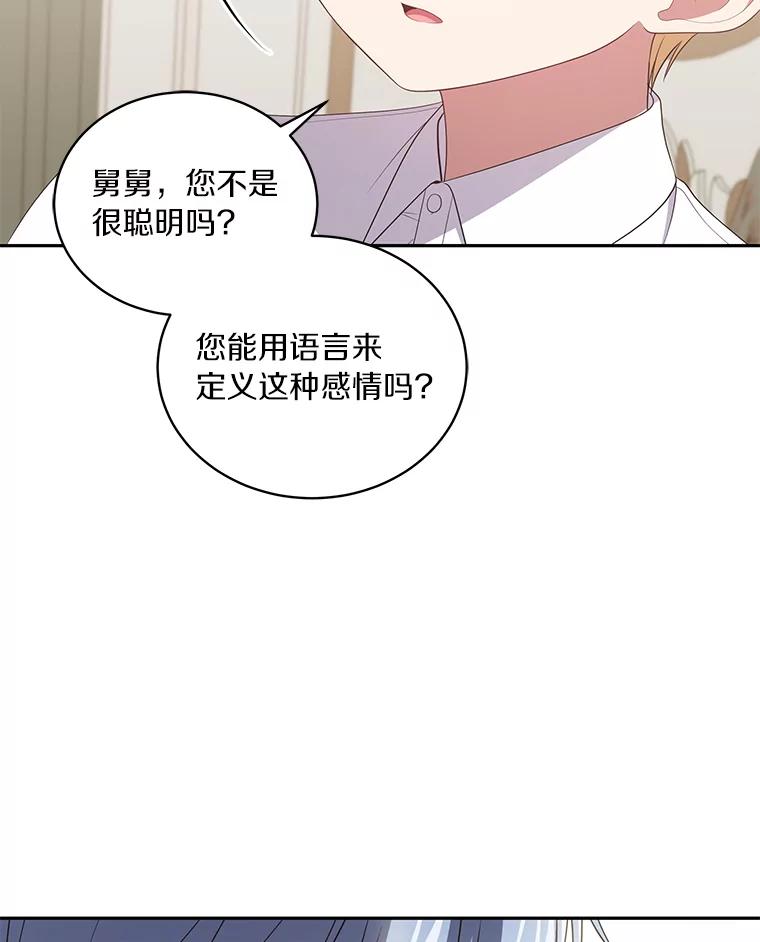 恶人奶爸的宝贝女儿 52.消失的洛兰佐 第26页