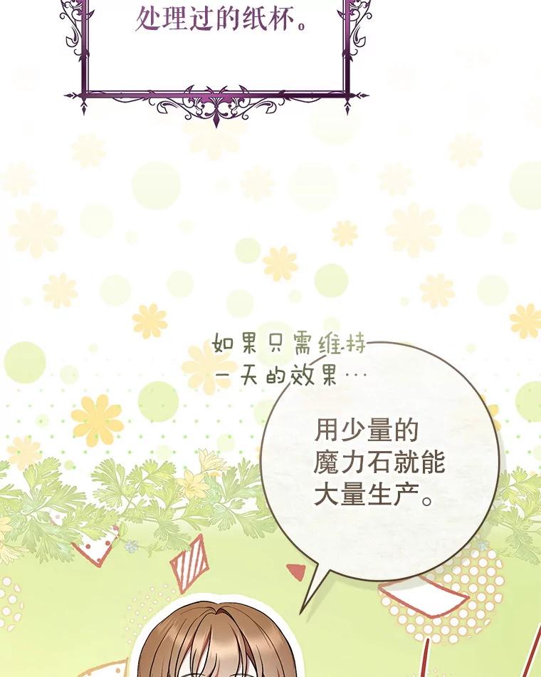 《做个恶女好安逸？》52.推广外带服务 第43页