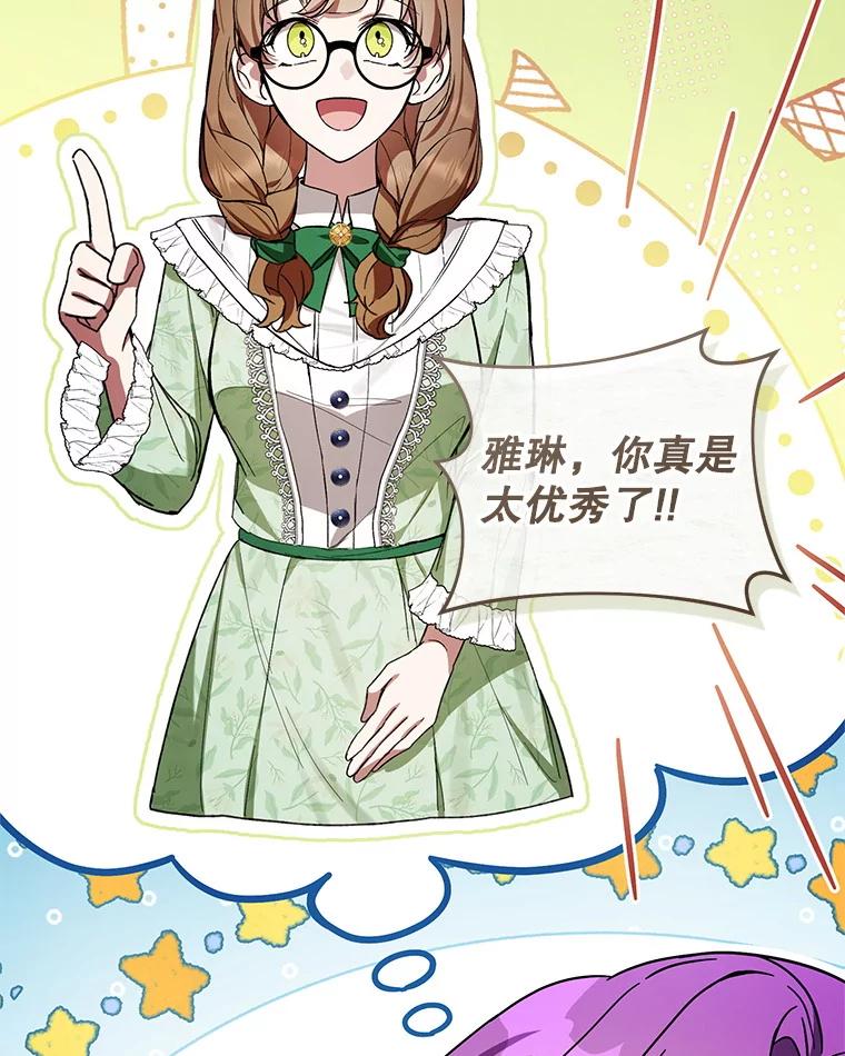 《做个恶女好安逸？》52.推广外带服务 第44页
