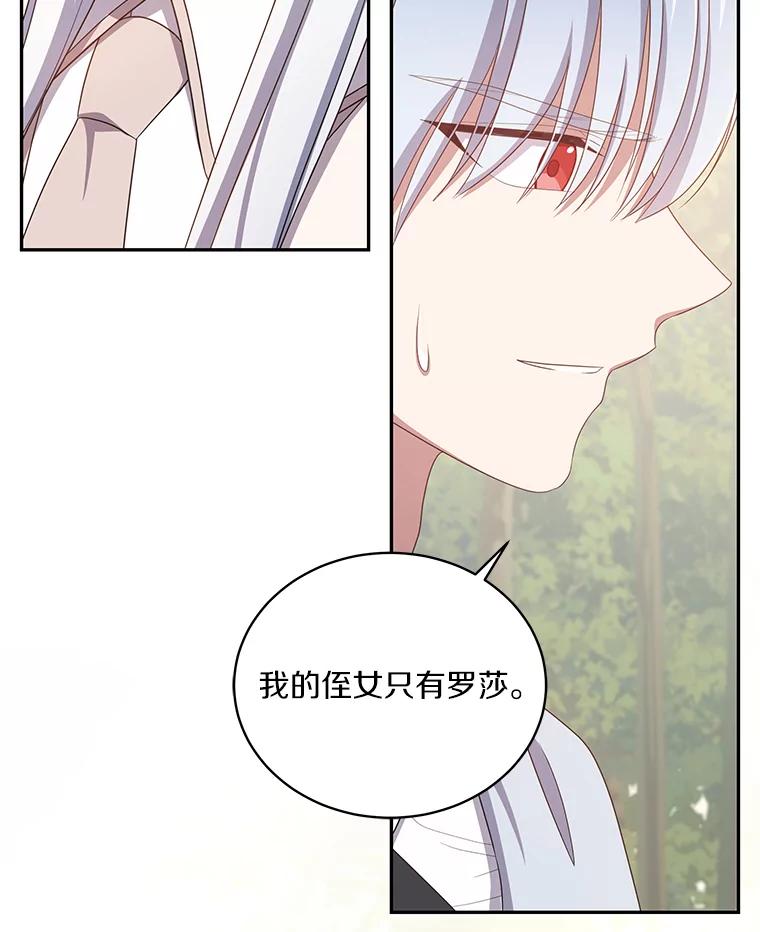 恶人奶爸的宝贝女儿 52.消失的洛兰佐 第60页