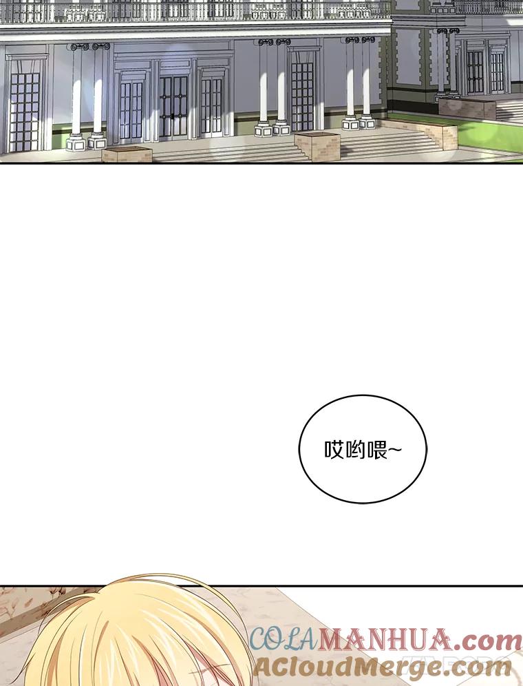 恶人奶爸的宝贝女儿 52.消失的洛兰佐 第5页