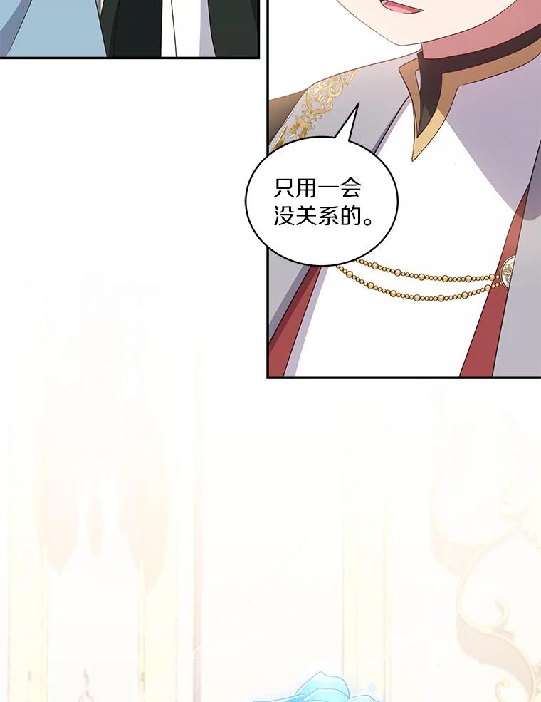 恶人奶爸的宝贝女儿 53.分别 第56页