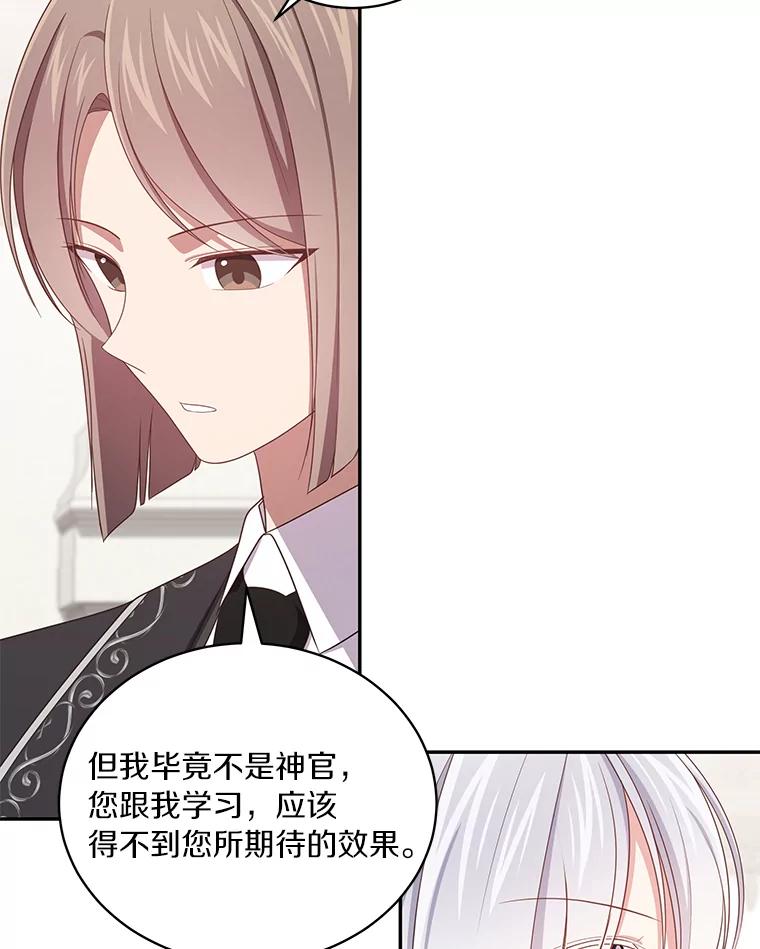恶人奶爸的宝贝女儿 53.分别 第86页