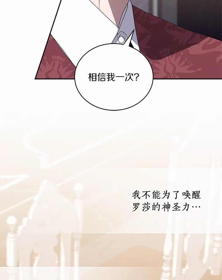 恶人奶爸的宝贝女儿 53.分别 第34页