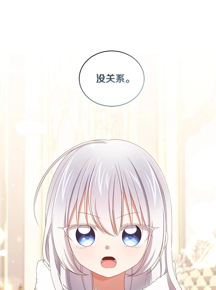 恶人奶爸的宝贝女儿 53.分别 第75页