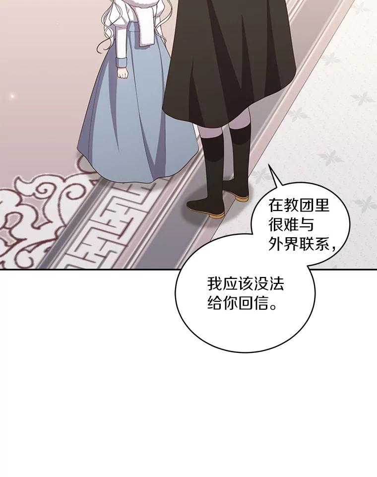 恶人奶爸的宝贝女儿 53.分别 第74页