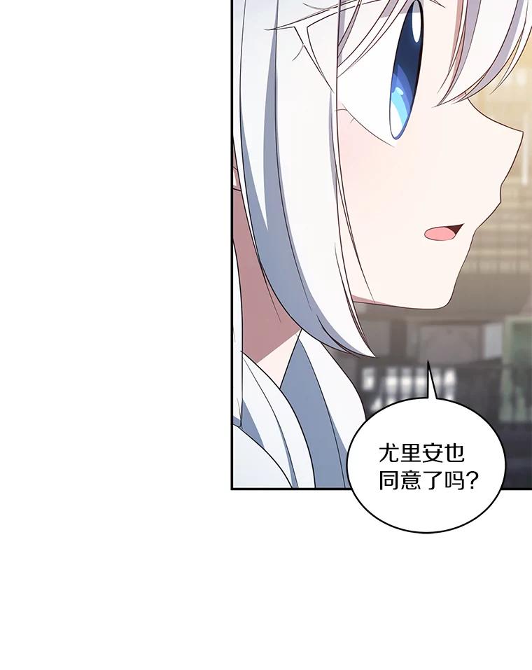 恶人奶爸的宝贝女儿 53.分别 第16页