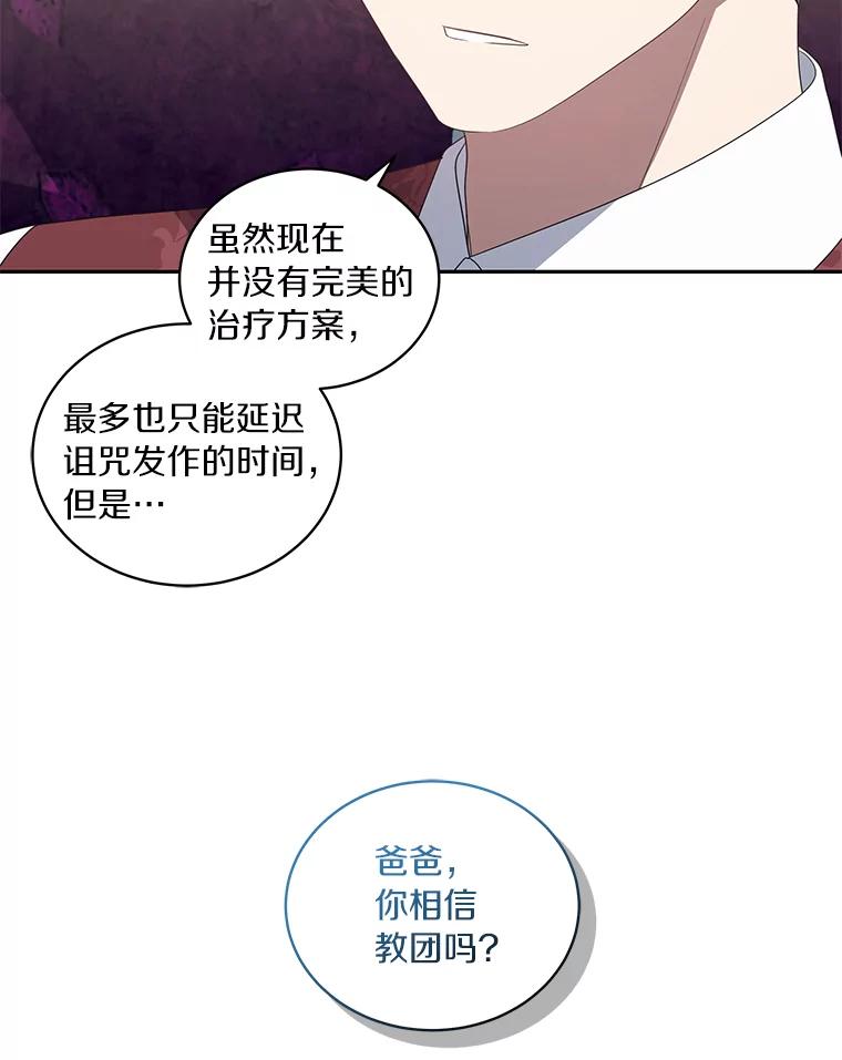 恶人奶爸的宝贝女儿 53.分别 第20页