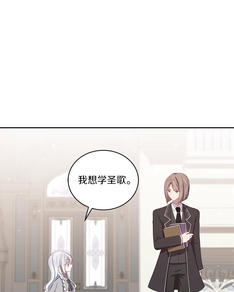 恶人奶爸的宝贝女儿 53.分别 第84页
