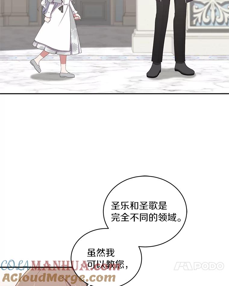 恶人奶爸的宝贝女儿 53.分别 第85页
