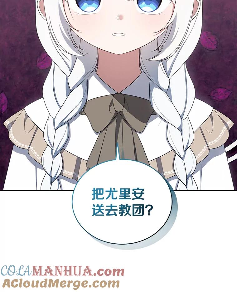 恶人奶爸的宝贝女儿 53.分别 第13页